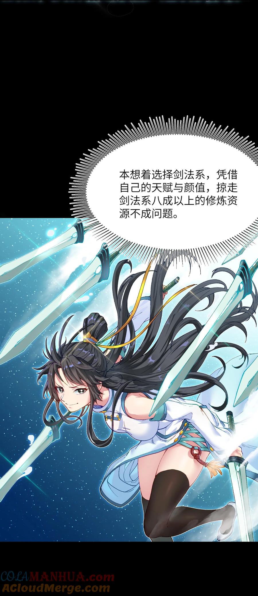 《劈柴十年，女仙跪地求我收她为徒》1 转世女仙送上门！ 第75页