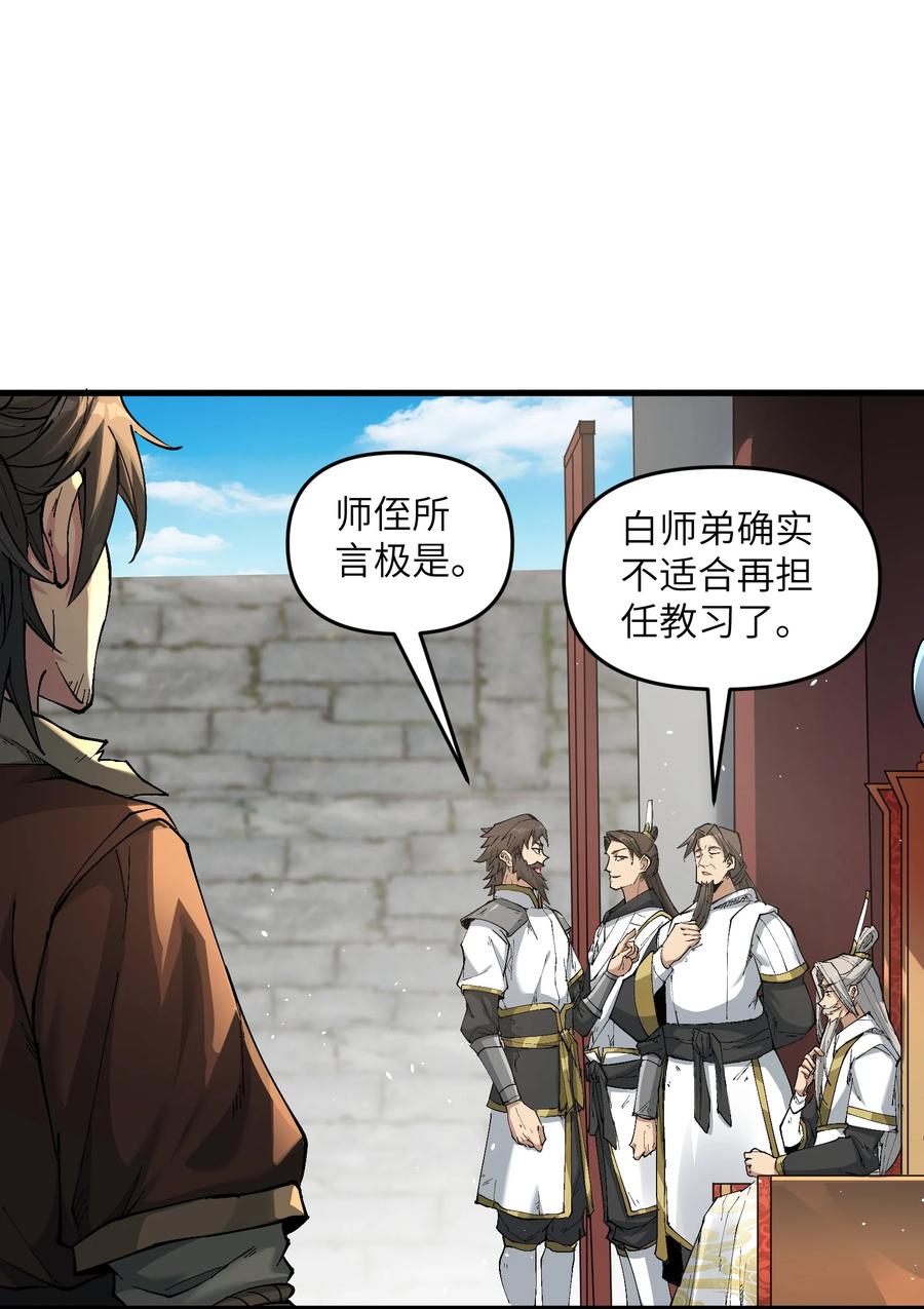 《劈柴十年，女仙跪地求我收她为徒》1 转世女仙送上门！ 第49页