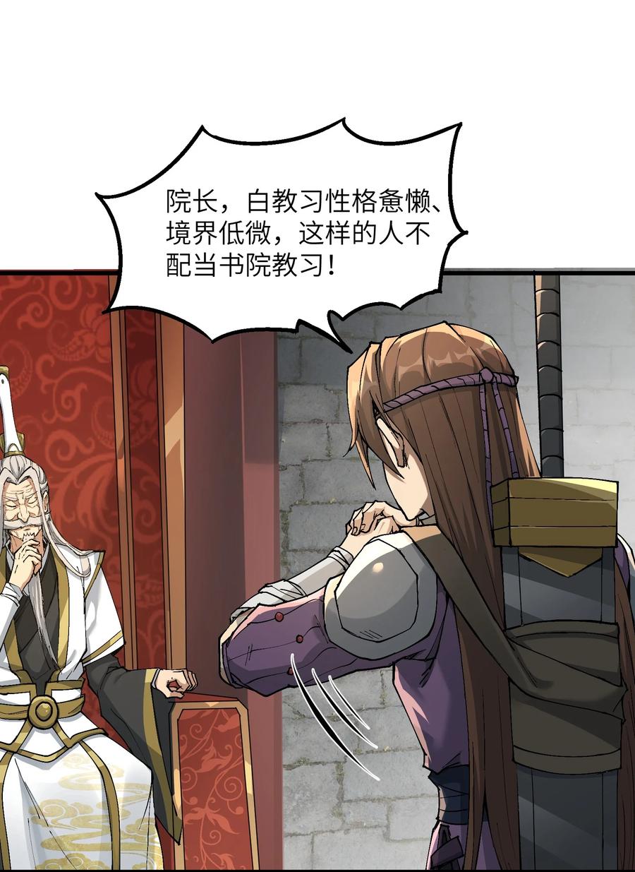 《劈柴十年，女仙跪地求我收她为徒》1 转世女仙送上门！ 第47页