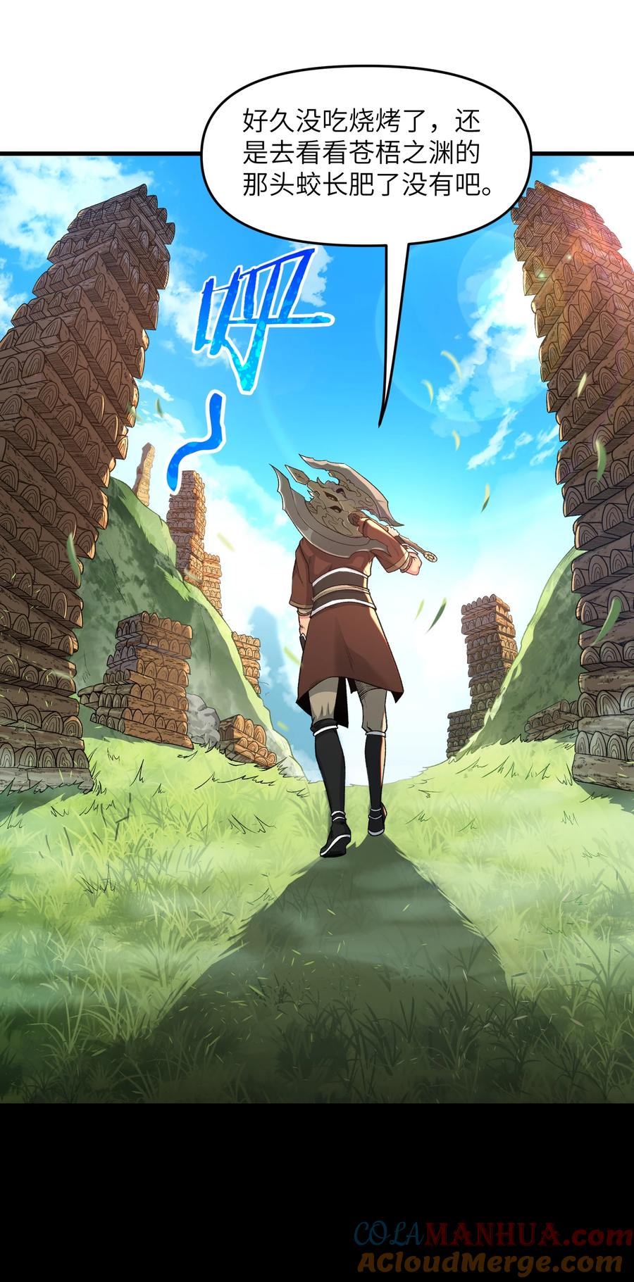《劈柴十年，女仙跪地求我收她为徒》1 转世女仙送上门！ 第24页