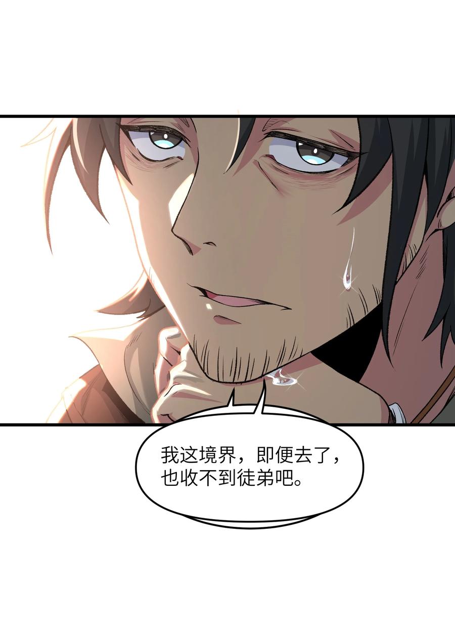 《劈柴十年，女仙跪地求我收她为徒》1 转世女仙送上门！ 第23页