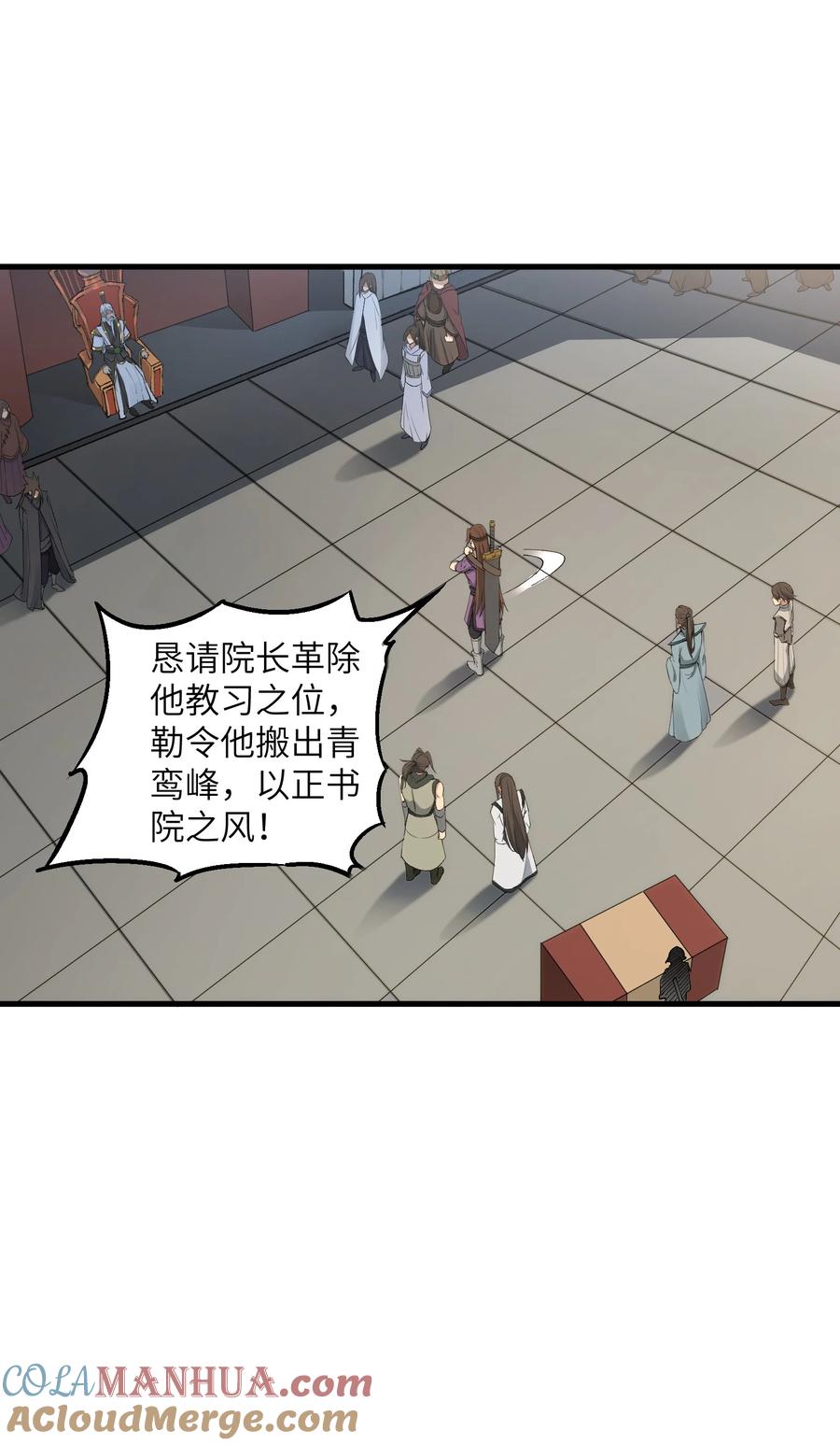 《劈柴十年，女仙跪地求我收她为徒》1 转世女仙送上门！ 第30页