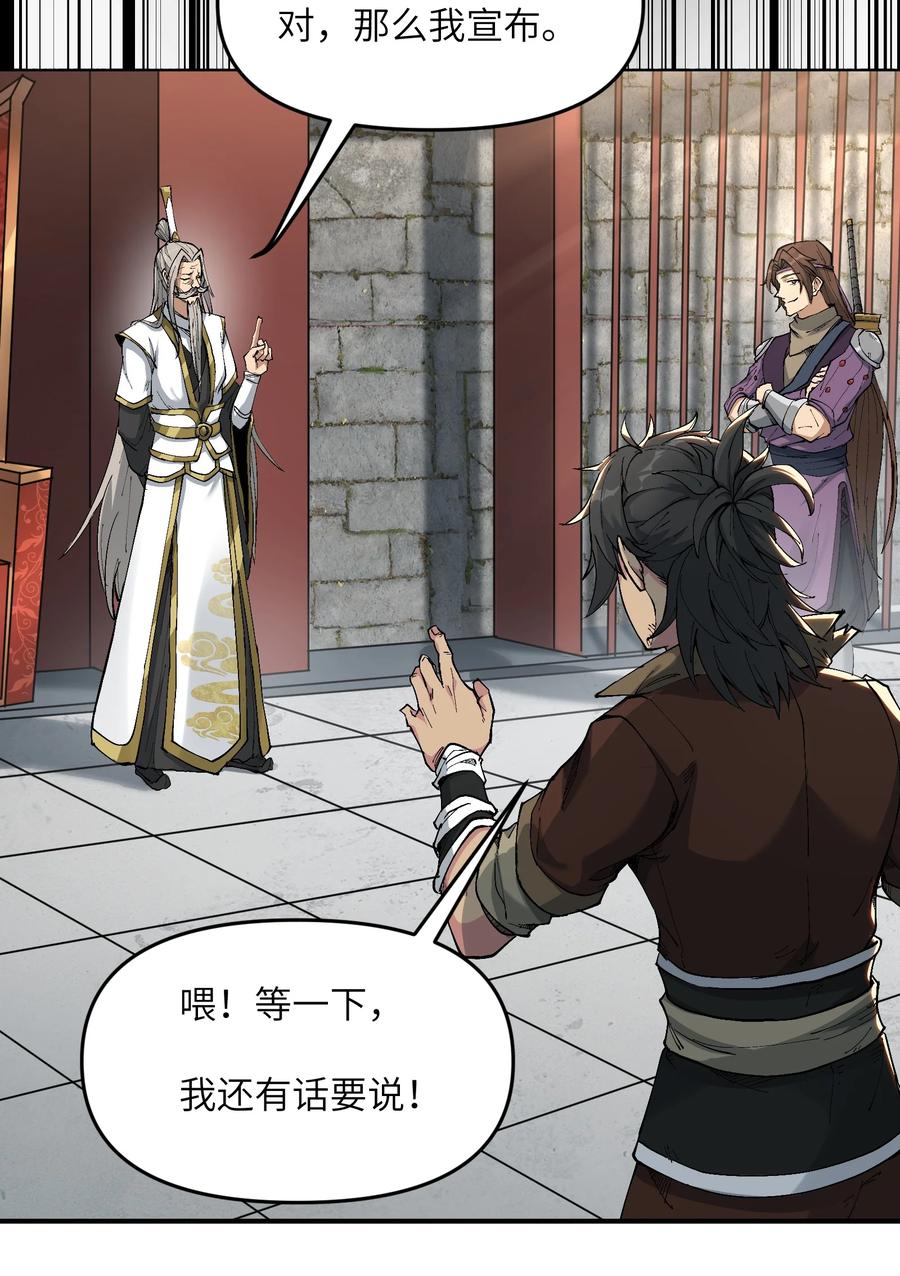 《劈柴十年，女仙跪地求我收她为徒》1 转世女仙送上门！ 第82页