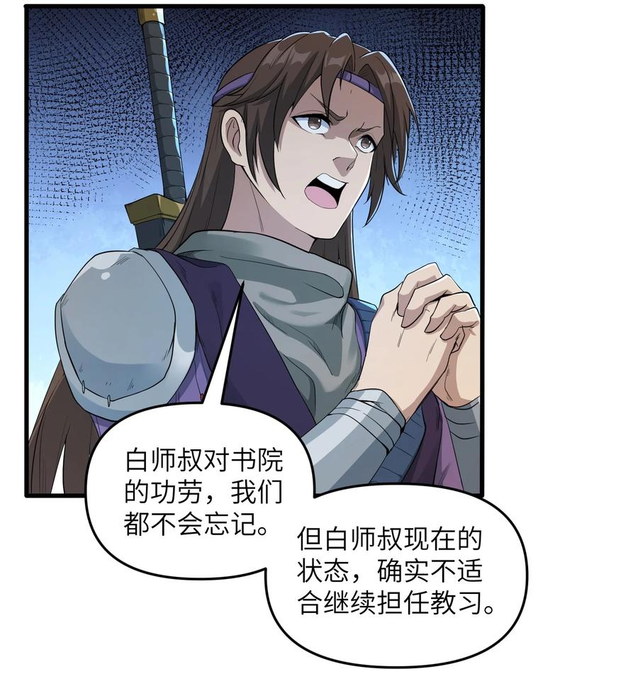 《劈柴十年，女仙跪地求我收她为徒》1 转世女仙送上门！ 第34页
