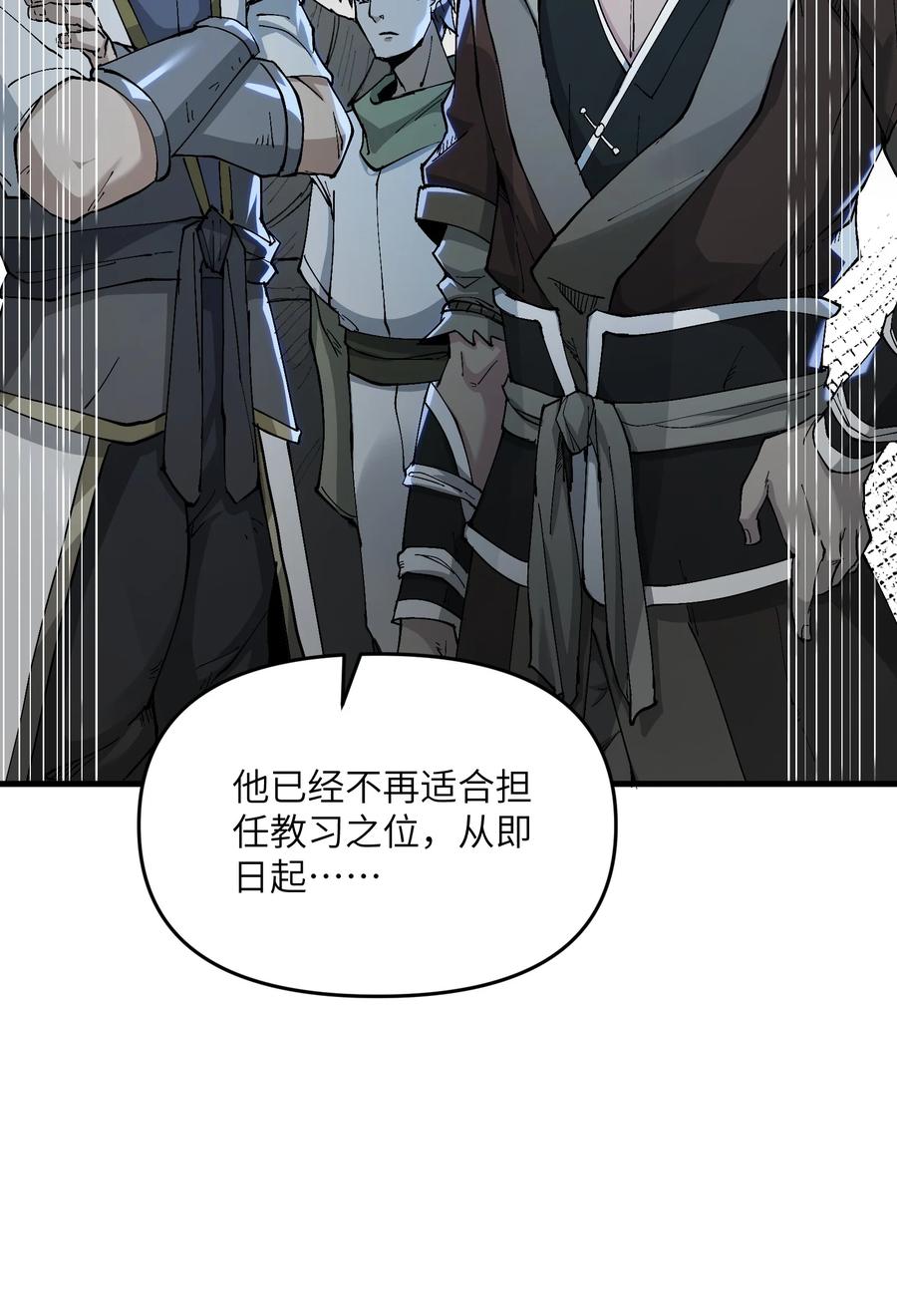 《劈柴十年，女仙跪地求我收她为徒》1 转世女仙送上门！ 第55页