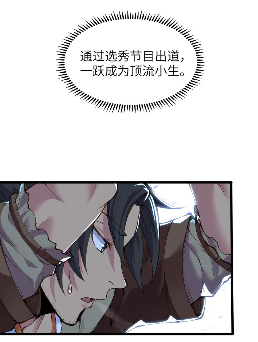 《劈柴十年，女仙跪地求我收她为徒》1 转世女仙送上门！ 第10页