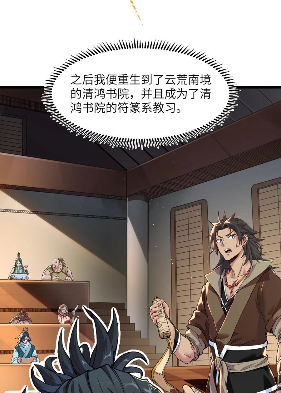 《劈柴十年，女仙跪地求我收她为徒》1 转世女仙送上门！ 第13页
