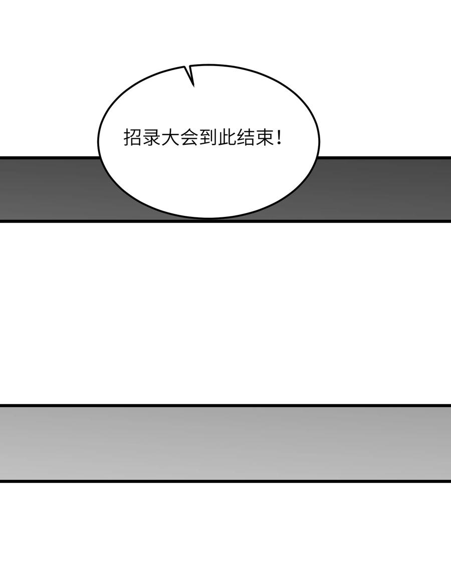 《劈柴十年，女仙跪地求我收她为徒》1 转世女仙送上门！ 第85页