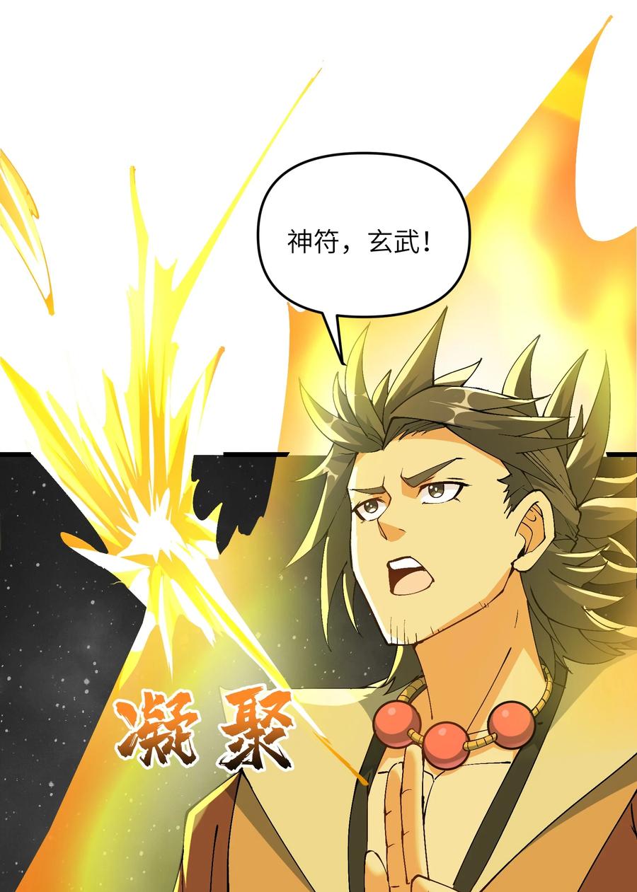 《劈柴十年，女仙跪地求我收她为徒》19 老子看你像根柴！ 第23页