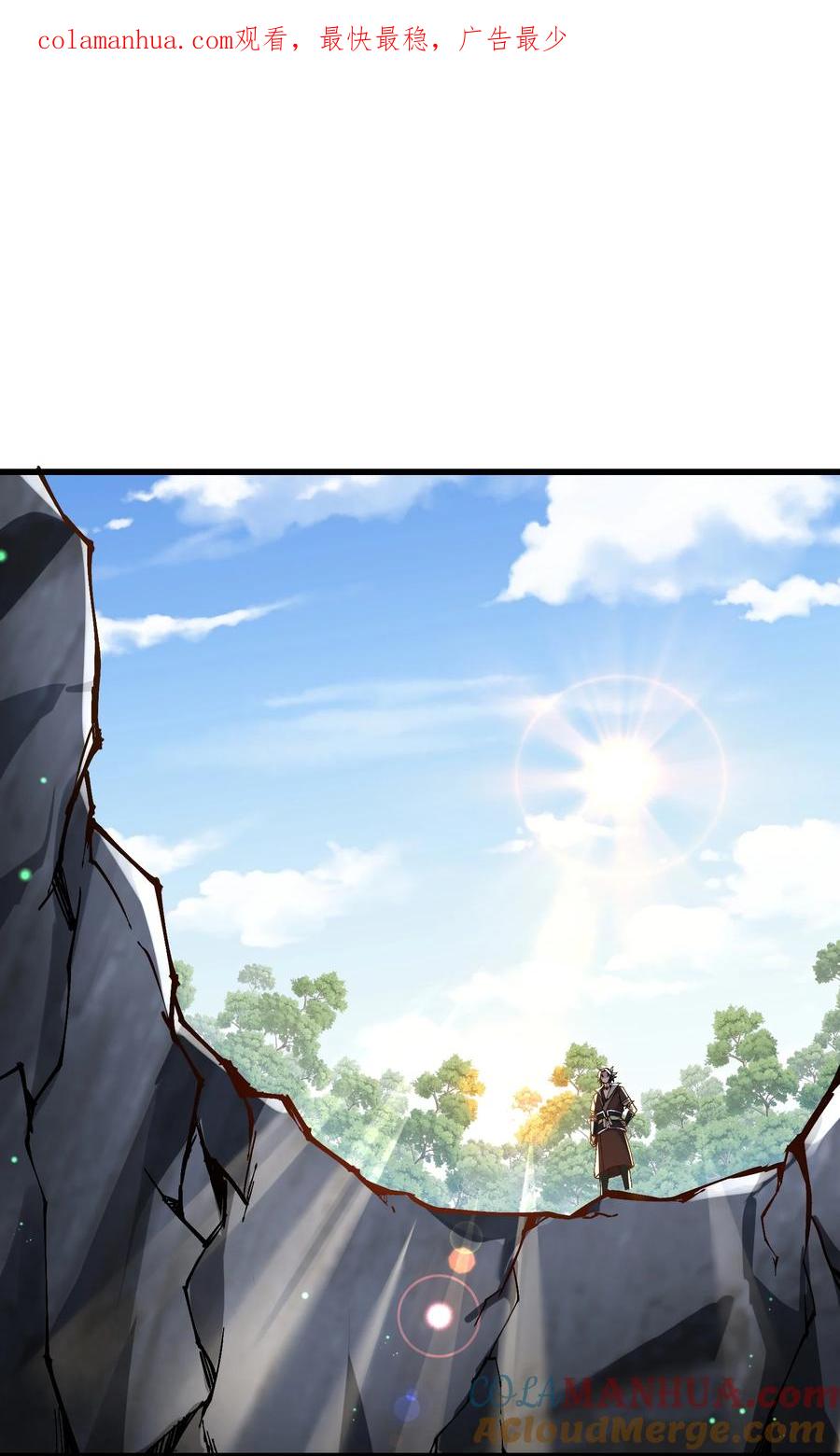 《劈柴十年，女仙跪地求我收她为徒》19 老子看你像根柴！ 第1页