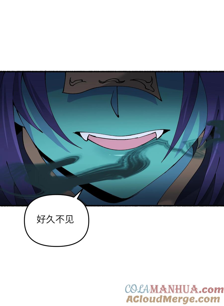 《劈柴十年，女仙跪地求我收她为徒》19 老子看你像根柴！ 第64页