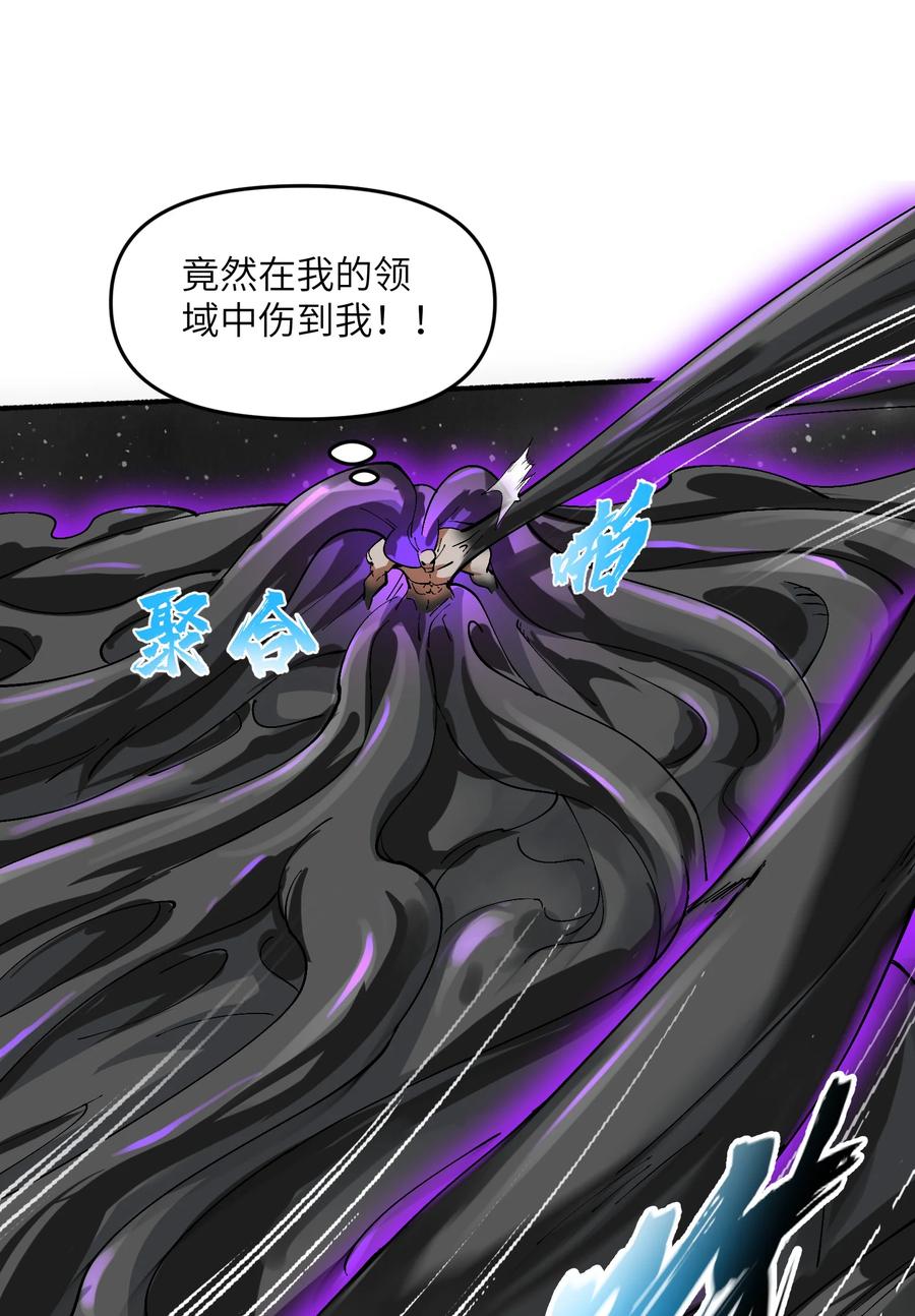 《劈柴十年，女仙跪地求我收她为徒》19 老子看你像根柴！ 第35页