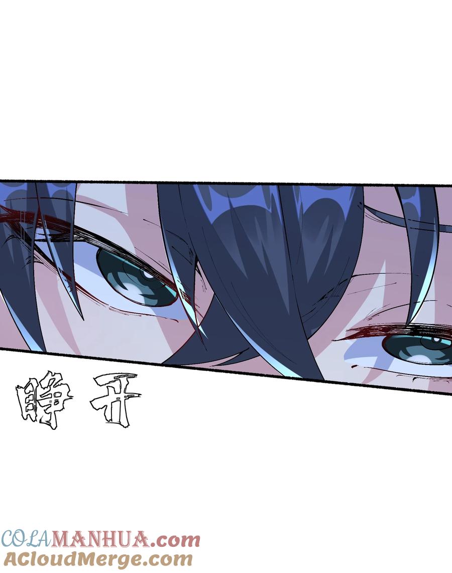 《劈柴十年，女仙跪地求我收她为徒》19 老子看你像根柴！ 第61页