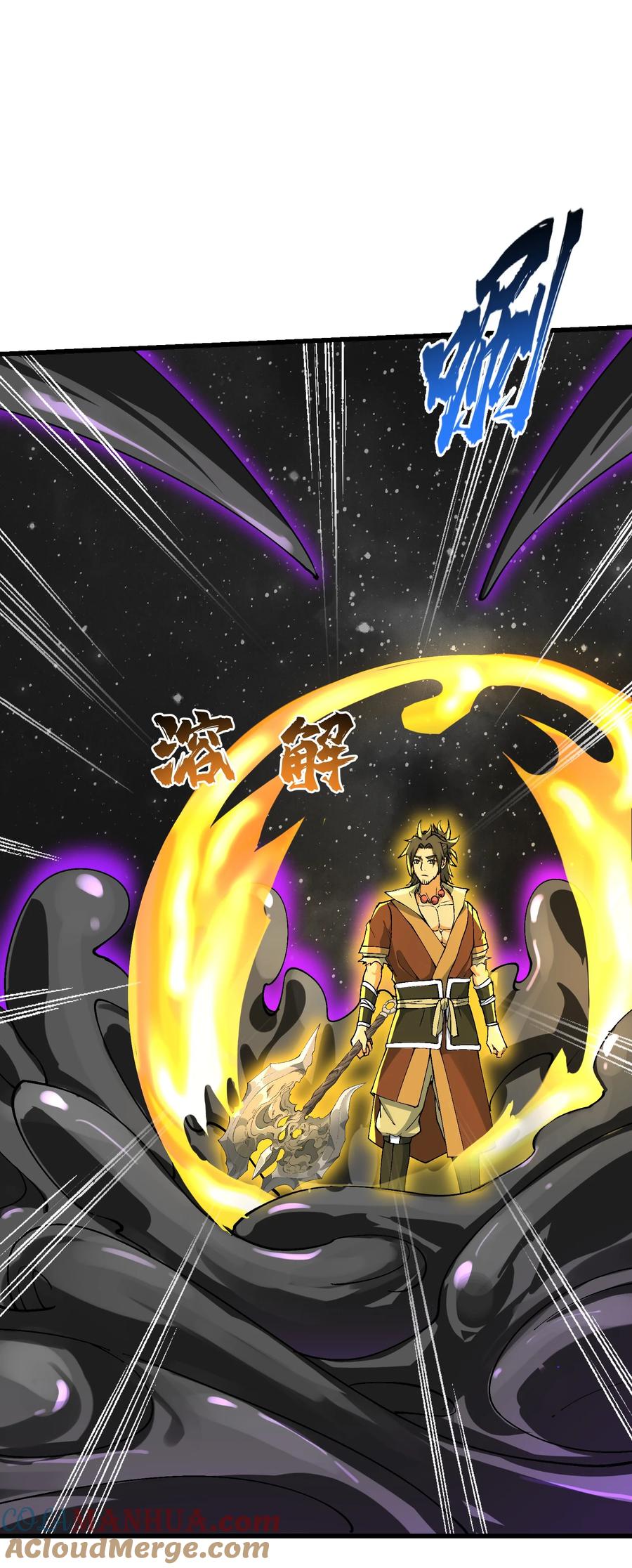 《劈柴十年，女仙跪地求我收她为徒》19 老子看你像根柴！ 第22页