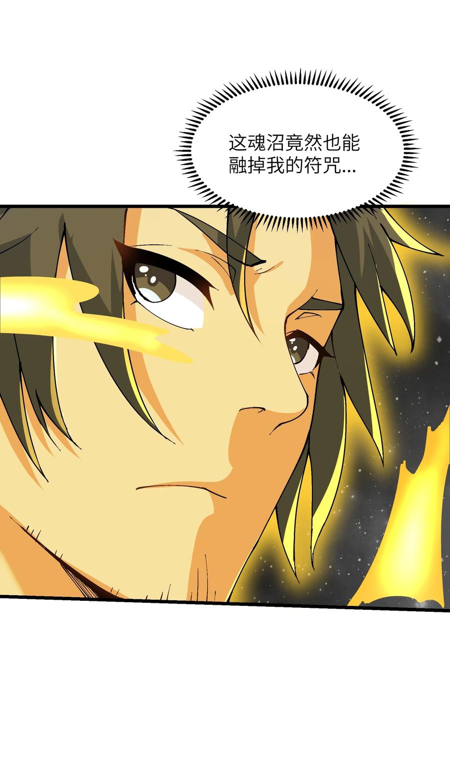 《劈柴十年，女仙跪地求我收她为徒》19 老子看你像根柴！ 第21页