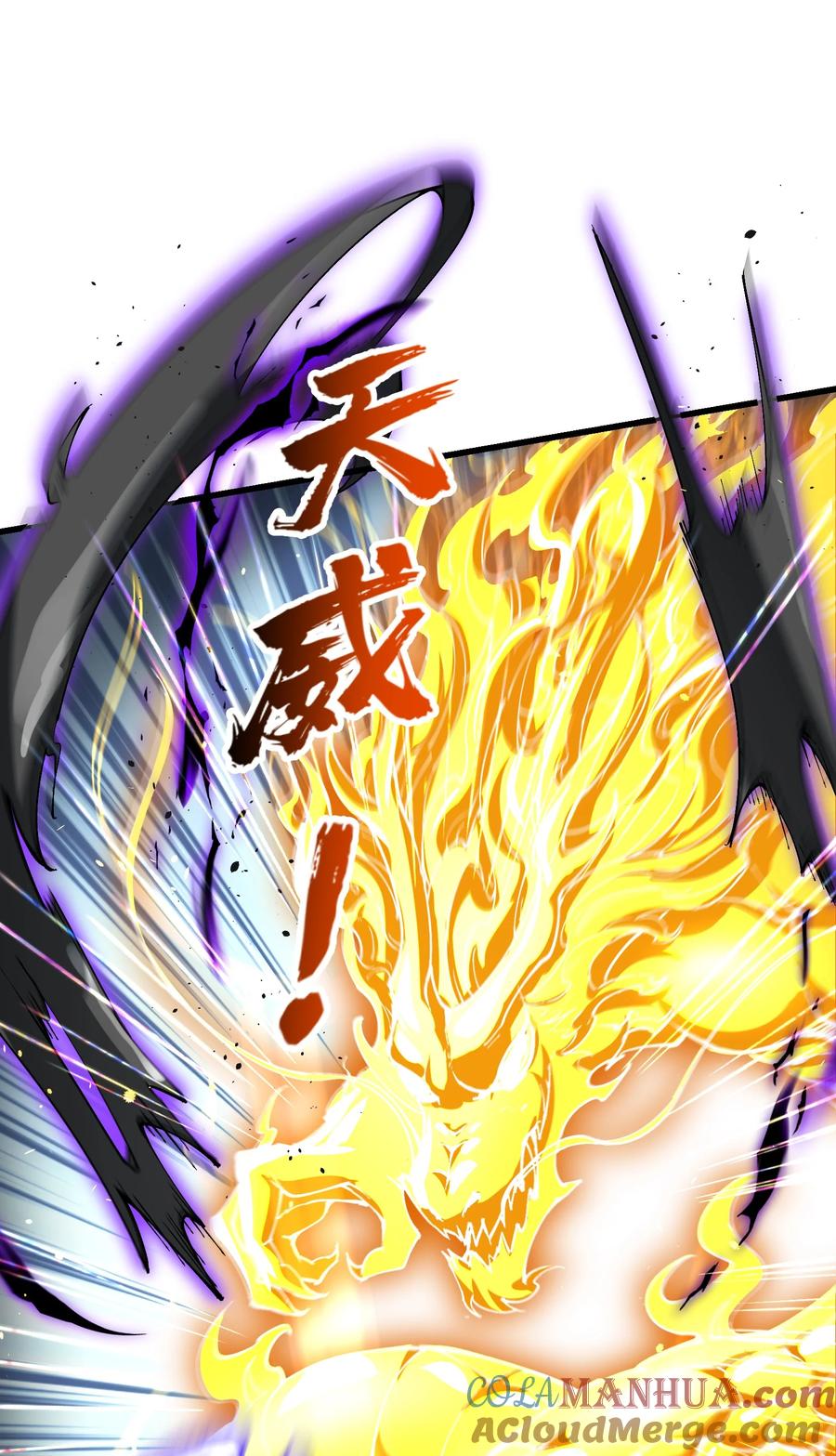 《劈柴十年，女仙跪地求我收她为徒》19 老子看你像根柴！ 第10页