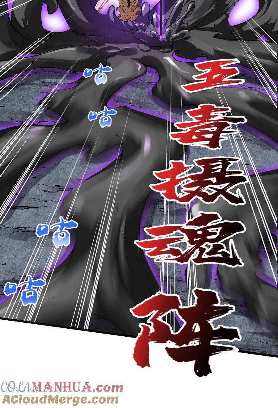 《劈柴十年，女仙跪地求我收她为徒》19 老子看你像根柴！ 第16页
