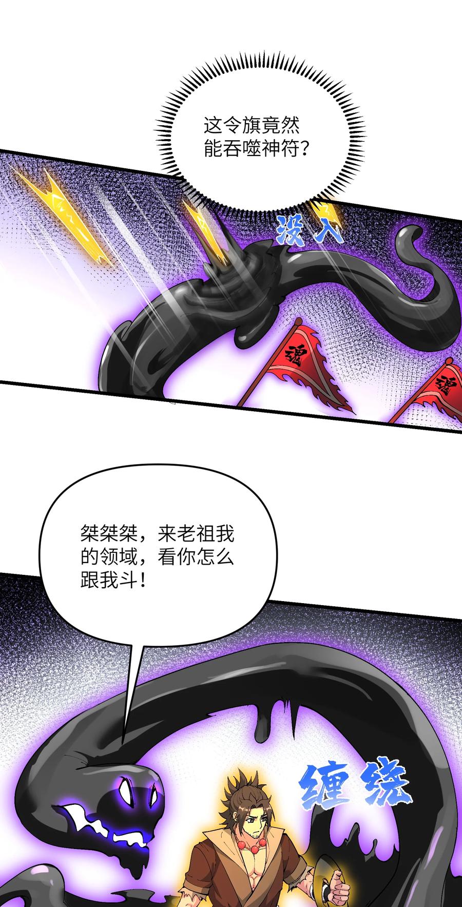 《劈柴十年，女仙跪地求我收她为徒》19 老子看你像根柴！ 第17页