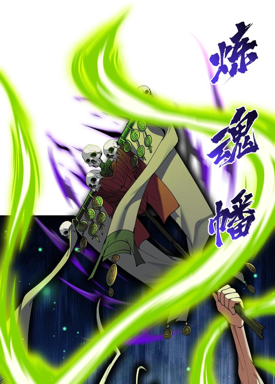 《劈柴十年，女仙跪地求我收她为徒》19 老子看你像根柴！ 第6页