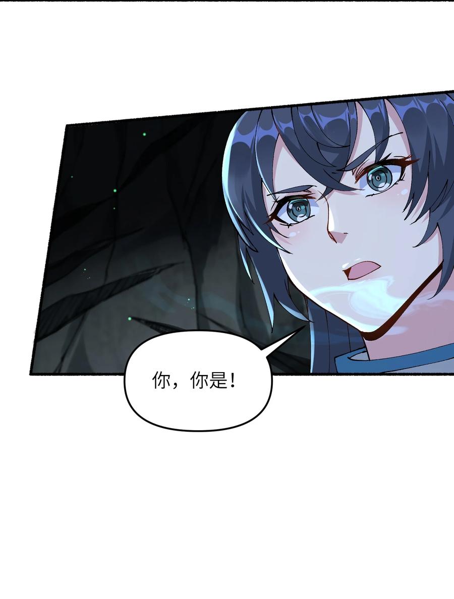 《劈柴十年，女仙跪地求我收她为徒》19 老子看你像根柴！ 第63页
