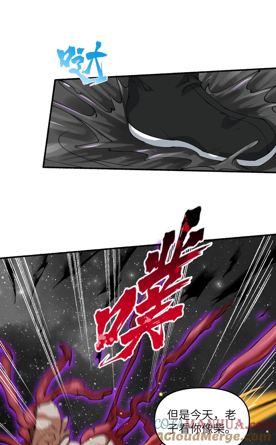 《劈柴十年，女仙跪地求我收她为徒》19 老子看你像根柴！ 第40页