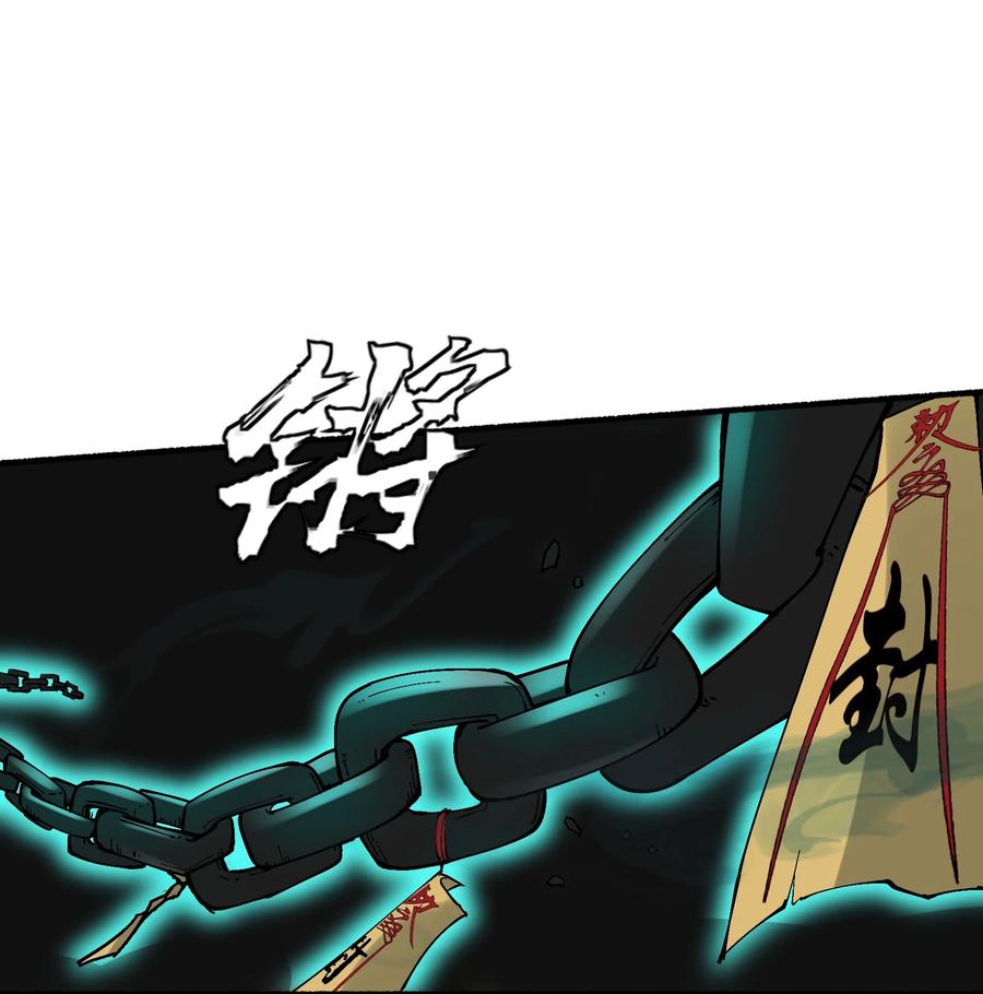 《劈柴十年，女仙跪地求我收她为徒》19 老子看你像根柴！ 第62页