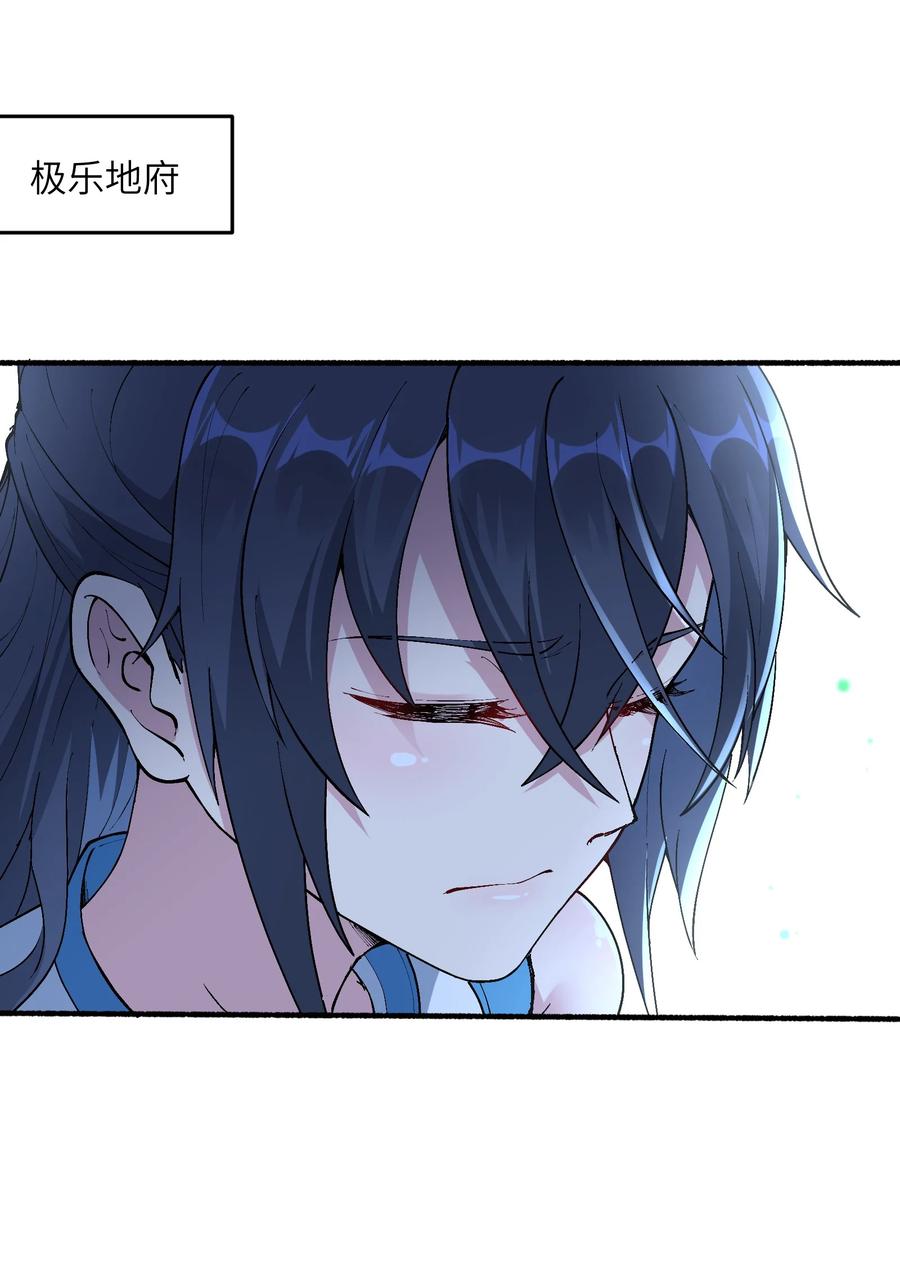 《劈柴十年，女仙跪地求我收她为徒》19 老子看你像根柴！ 第60页