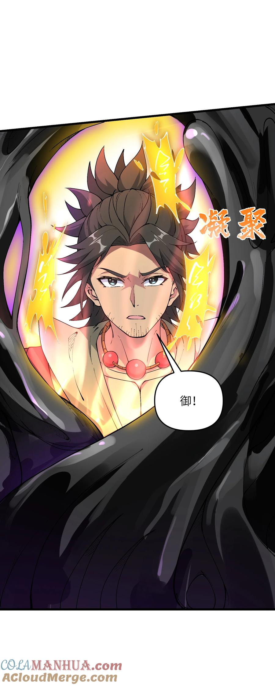 《劈柴十年，女仙跪地求我收她为徒》19 老子看你像根柴！ 第19页