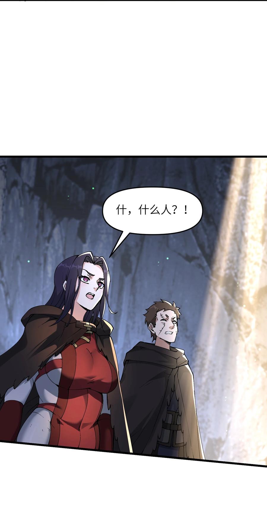 《劈柴十年，女仙跪地求我收她为徒》19 老子看你像根柴！ 第2页