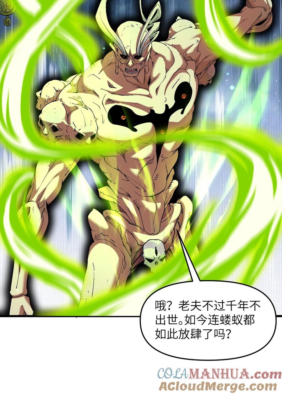 《劈柴十年，女仙跪地求我收她为徒》19 老子看你像根柴！ 第7页