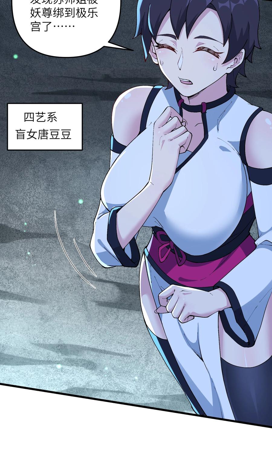 《劈柴十年，女仙跪地求我收她为徒》19 老子看你像根柴！ 第57页