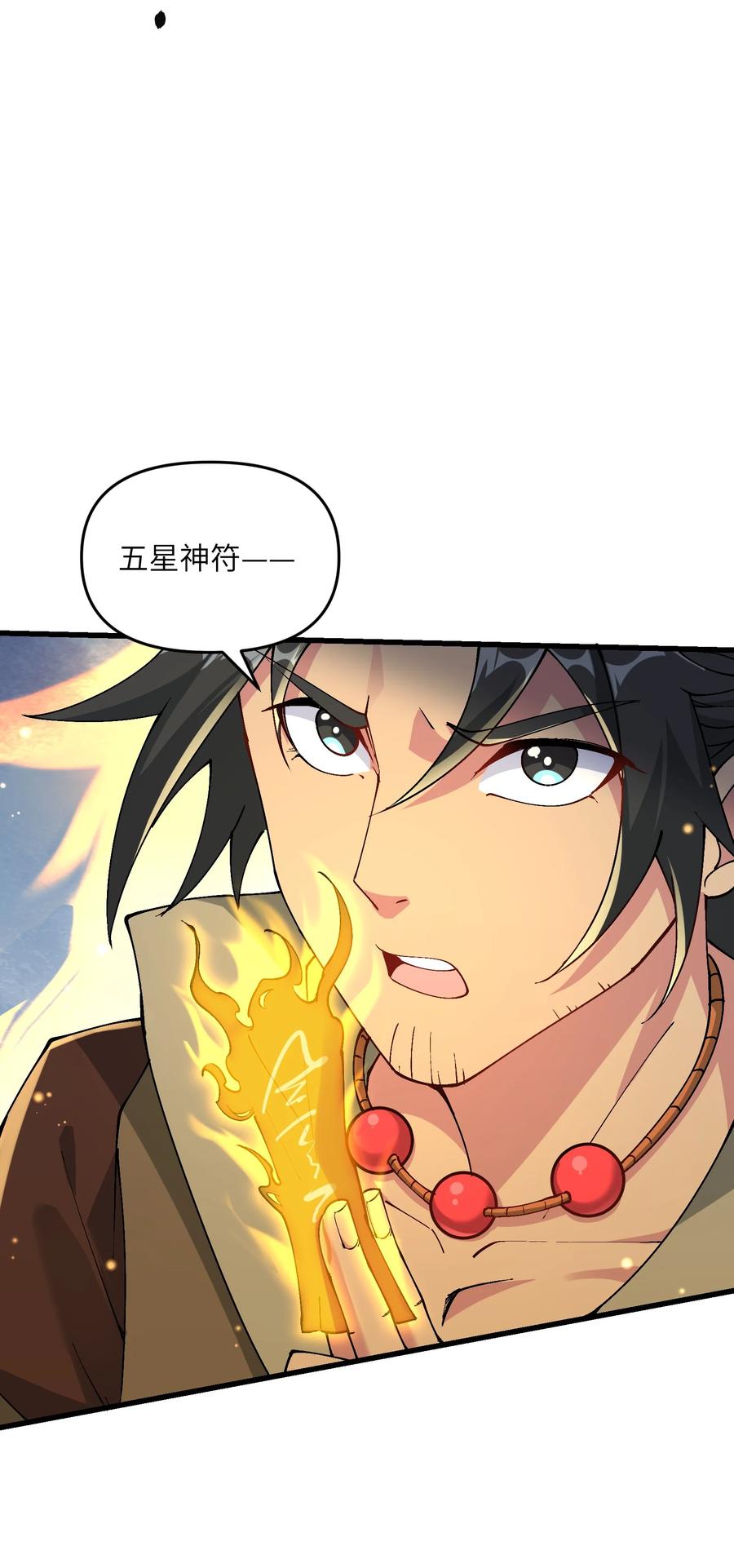 《劈柴十年，女仙跪地求我收她为徒》19 老子看你像根柴！ 第9页