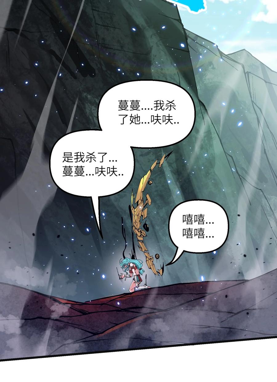 《劈柴十年，女仙跪地求我收她为徒》20 成仙 第71页