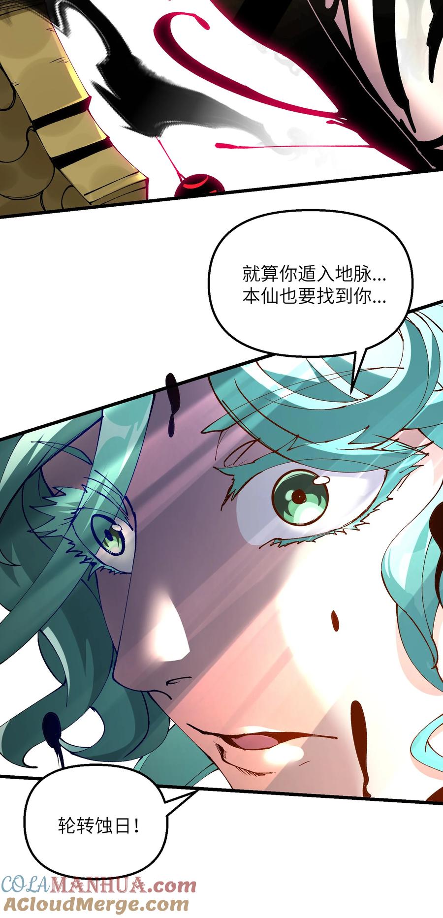 《劈柴十年，女仙跪地求我收她为徒》20 成仙 第28页