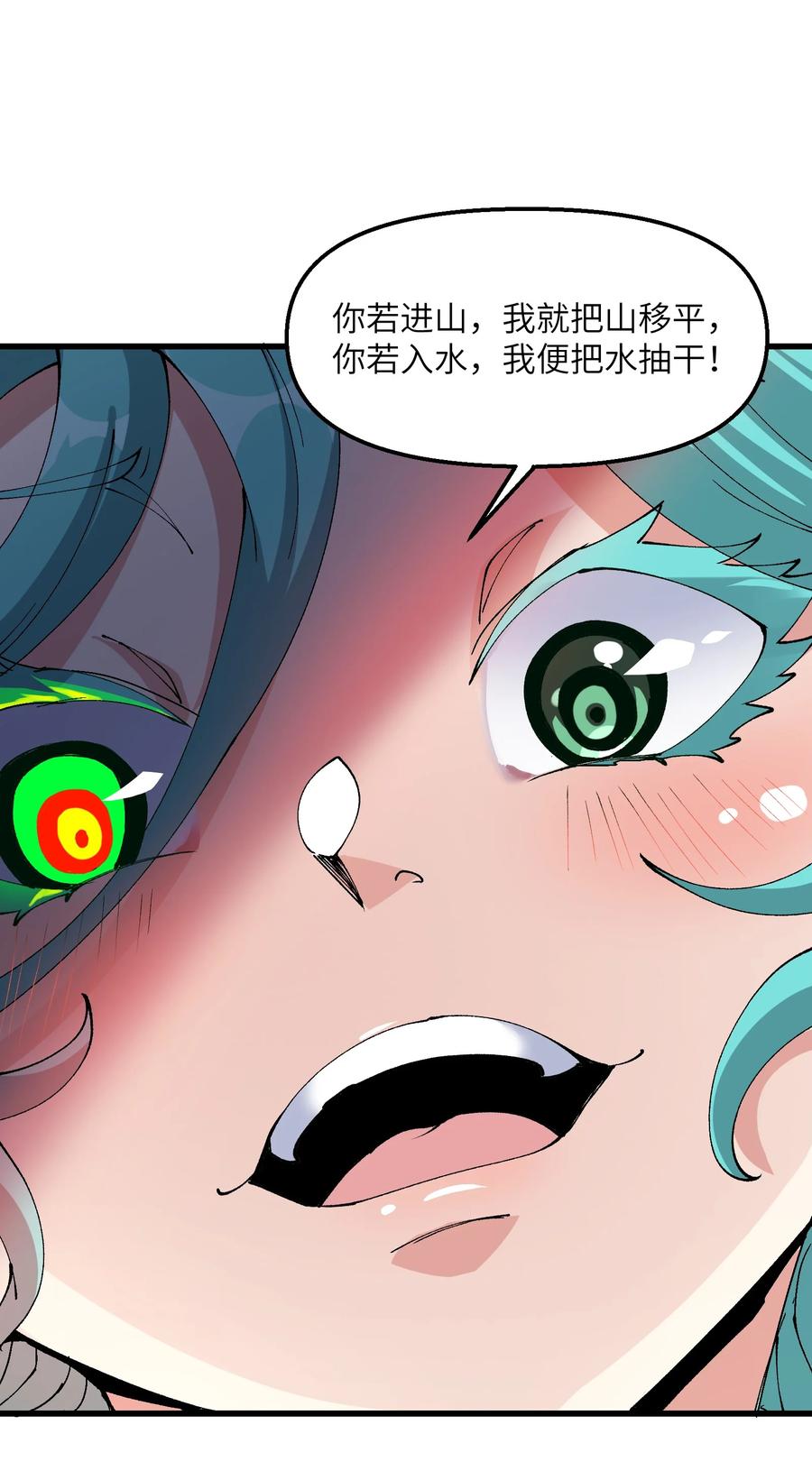 《劈柴十年，女仙跪地求我收她为徒》20 成仙 第45页