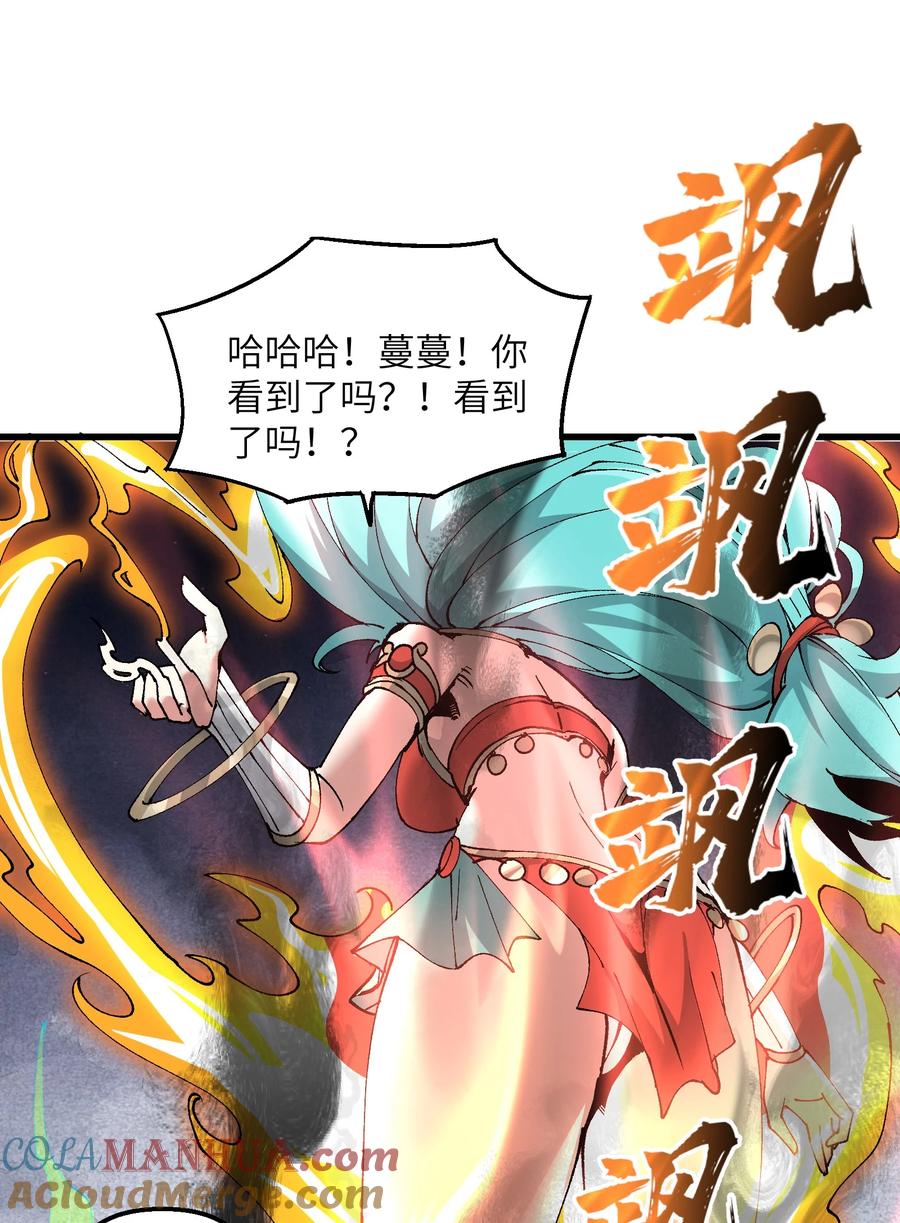 《劈柴十年，女仙跪地求我收她为徒》20 成仙 第16页