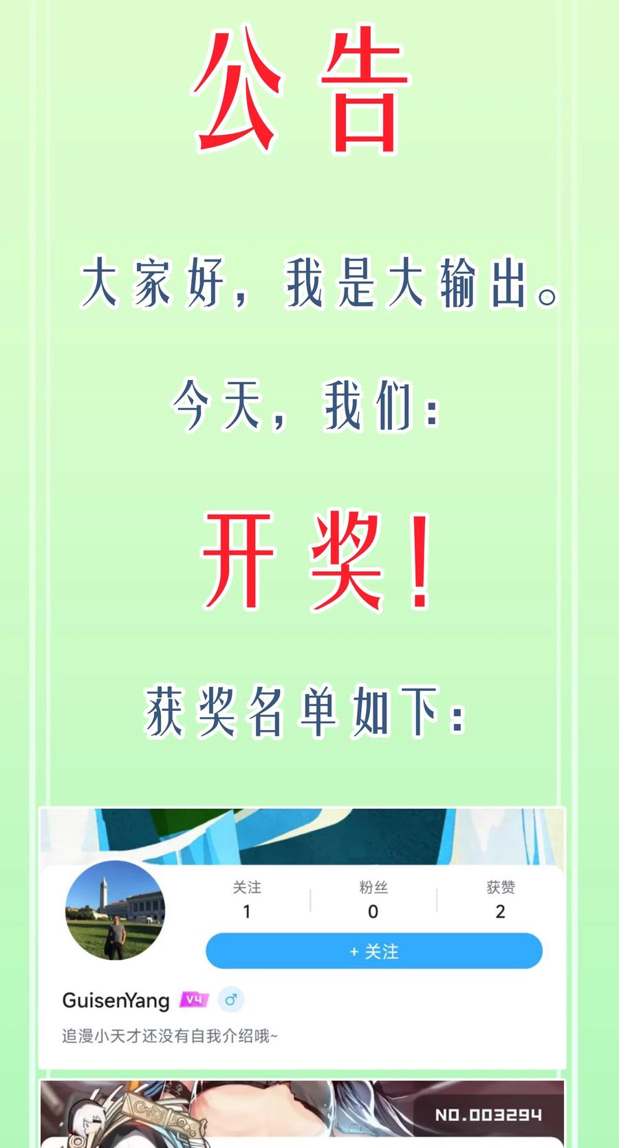 《劈柴十年，女仙跪地求我收她为徒》20 成仙 第72页