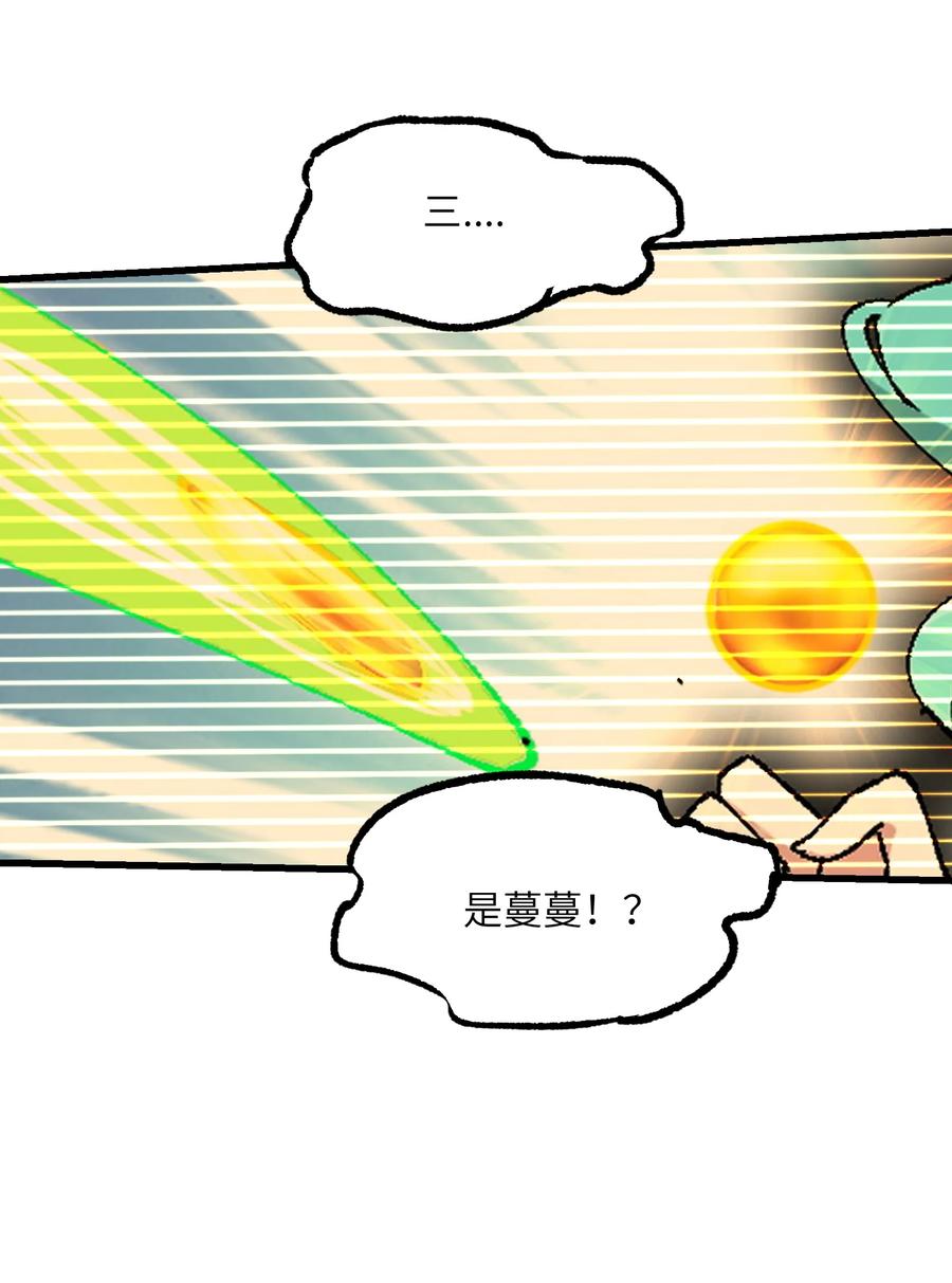 《劈柴十年，女仙跪地求我收她为徒》20 成仙 第21页