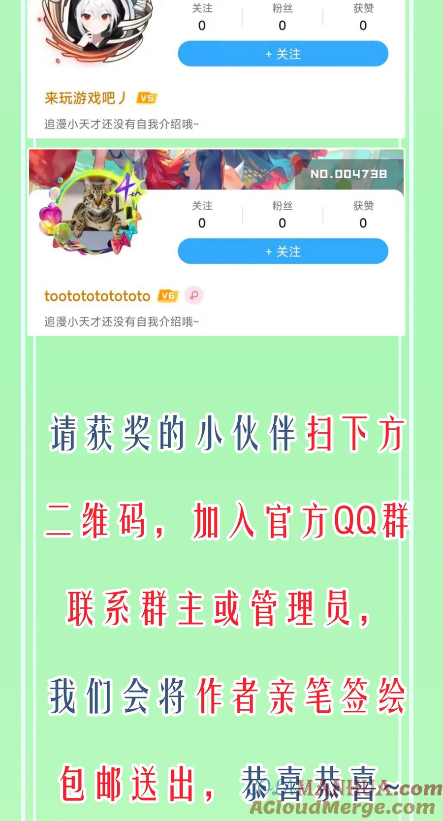《劈柴十年，女仙跪地求我收她为徒》20 成仙 第73页