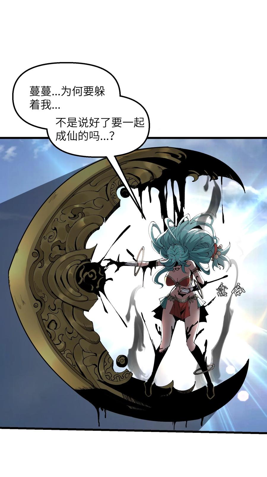 《劈柴十年，女仙跪地求我收她为徒》20 成仙 第26页
