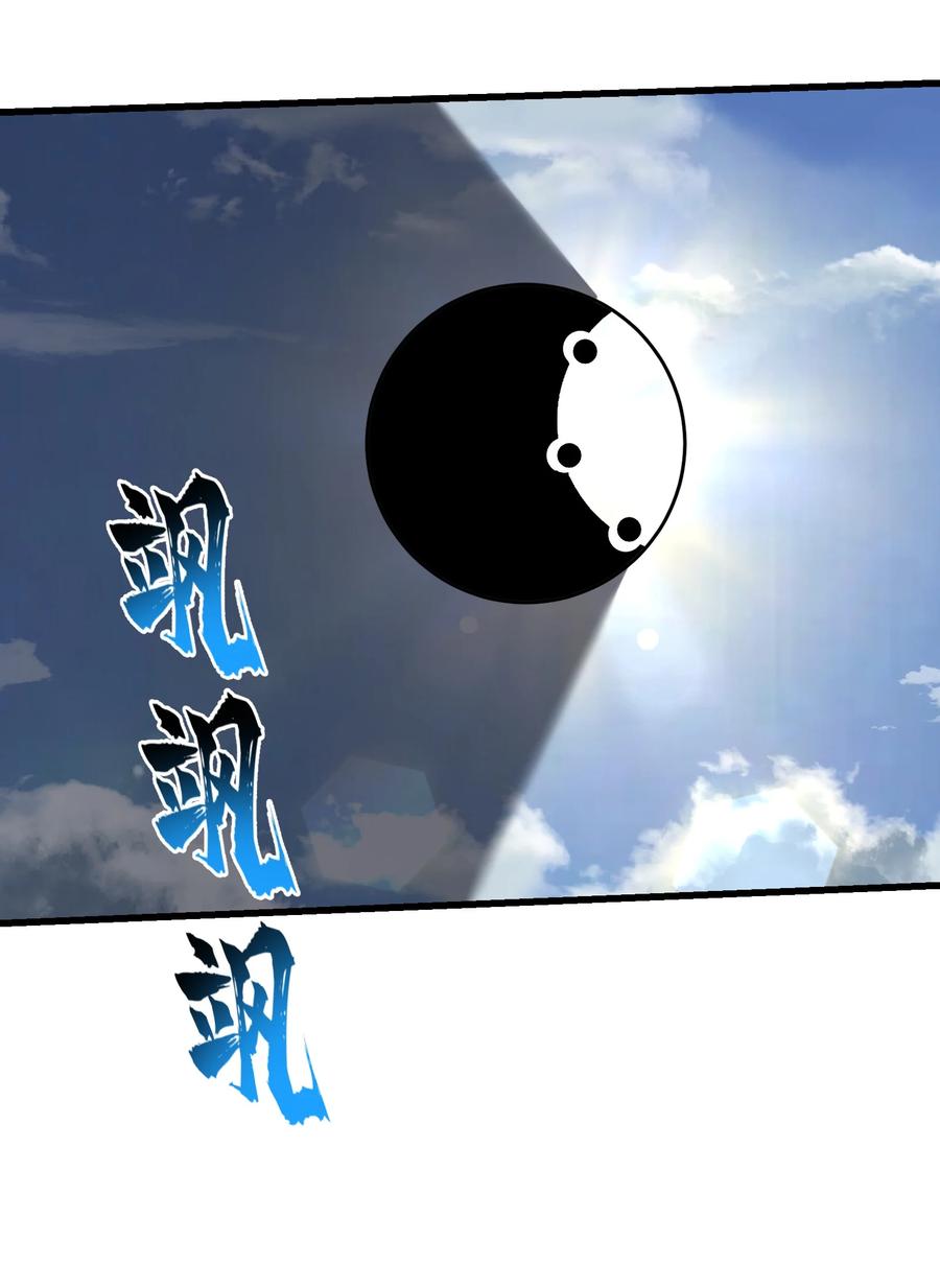 《劈柴十年，女仙跪地求我收她为徒》20 成仙 第29页
