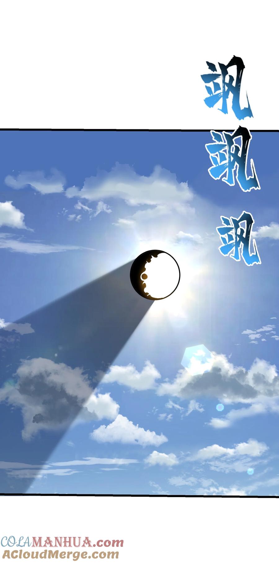 《劈柴十年，女仙跪地求我收她为徒》20 成仙 第25页