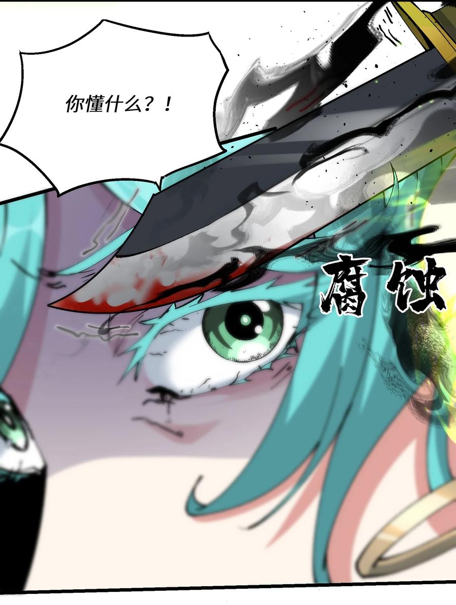《劈柴十年，女仙跪地求我收她为徒》20 成仙 第11页