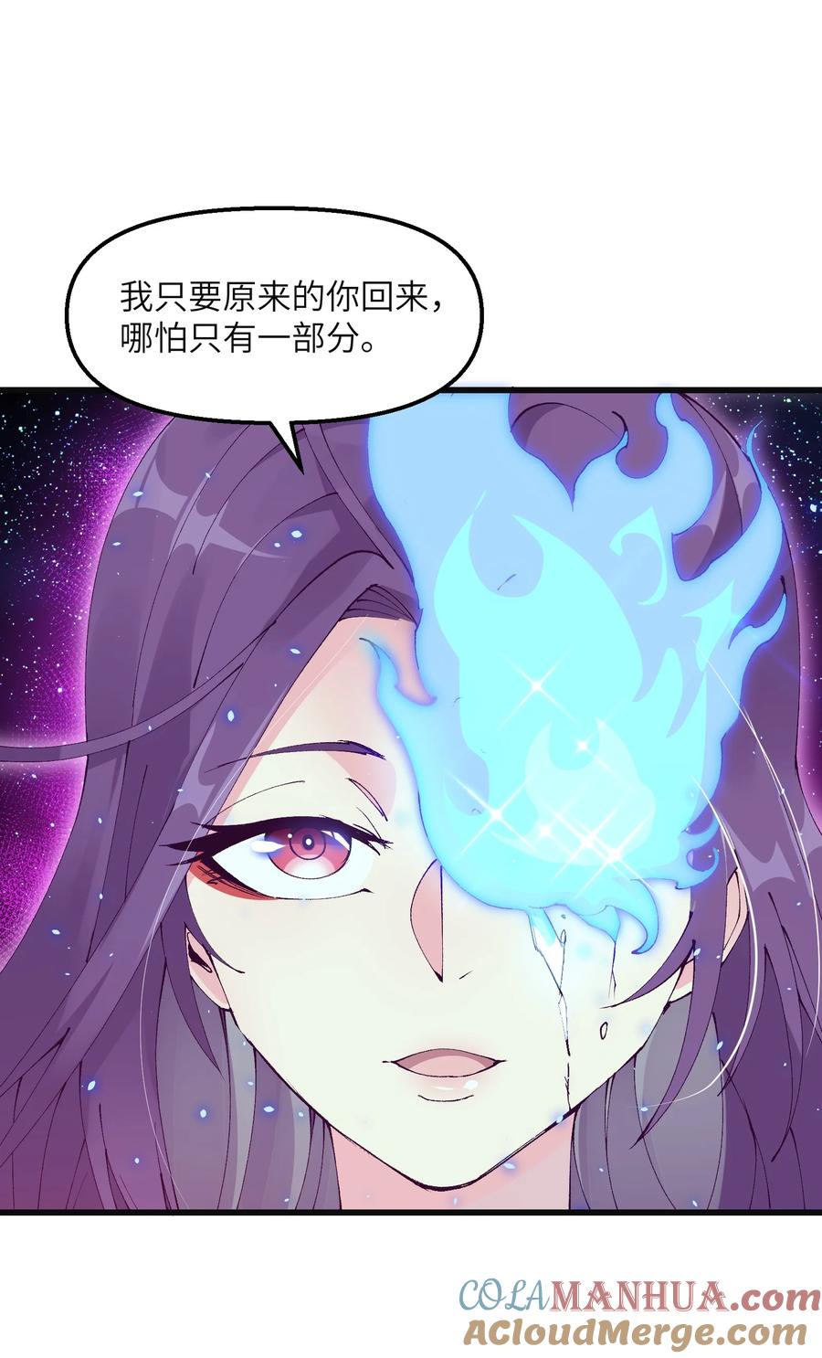《劈柴十年，女仙跪地求我收她为徒》20 成仙 第67页