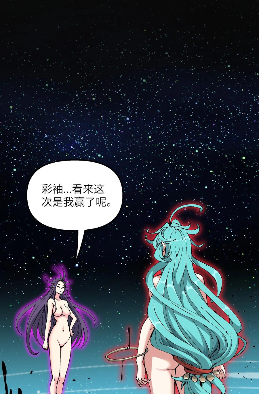 《劈柴十年，女仙跪地求我收她为徒》20 成仙 第62页