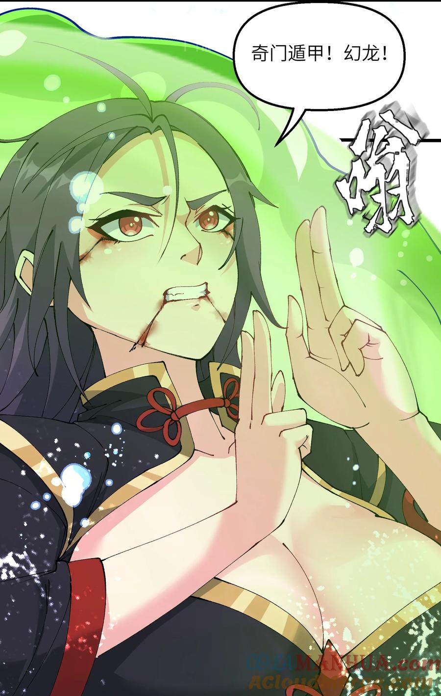 《劈柴十年，女仙跪地求我收她为徒》20 成仙 第34页
