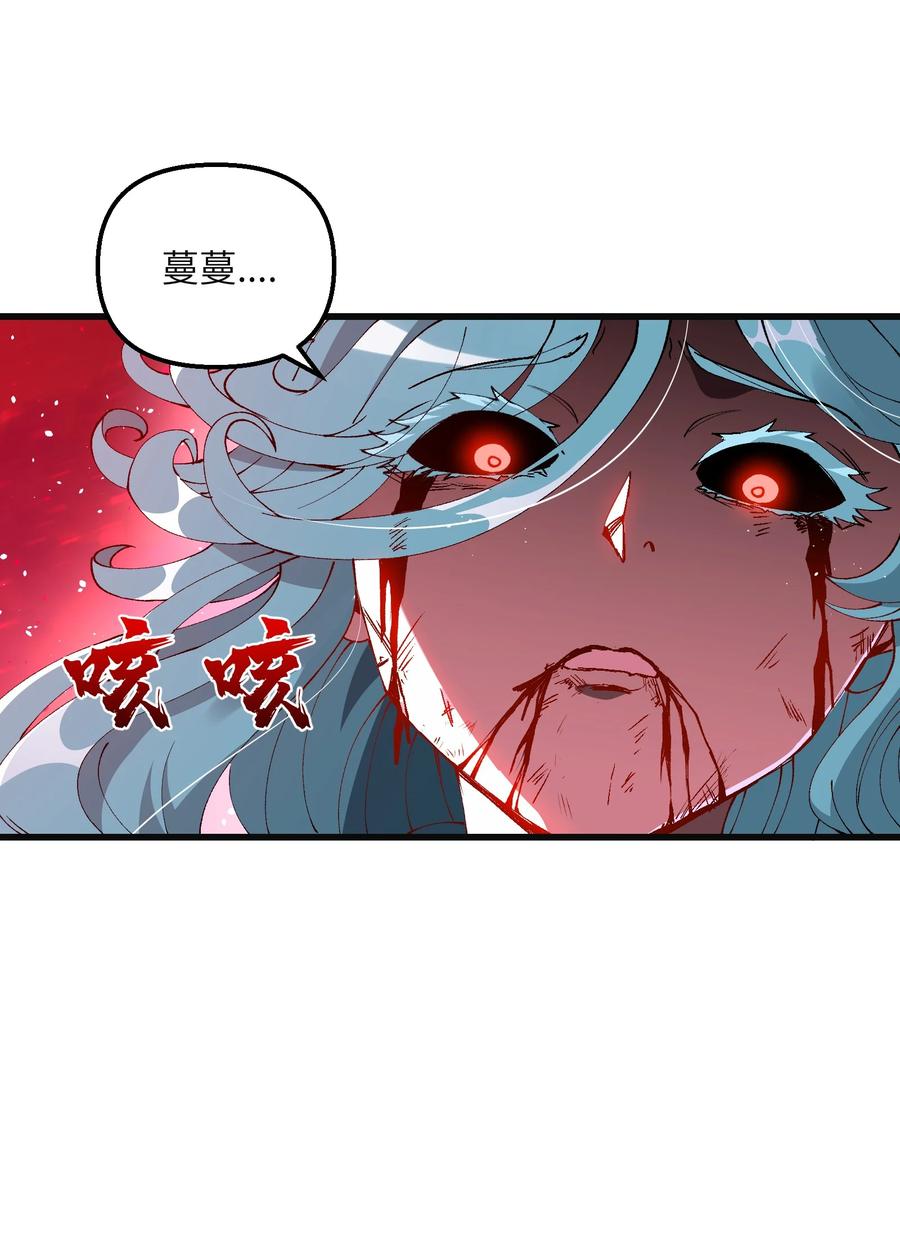 《劈柴十年，女仙跪地求我收她为徒》20 成仙 第68页
