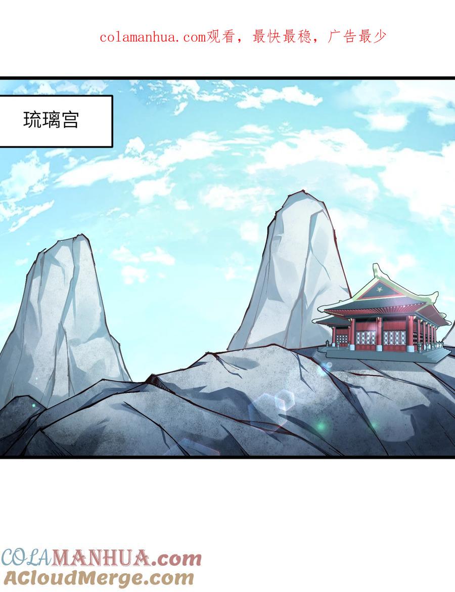 《劈柴十年，女仙跪地求我收她为徒》20 成仙 第1页