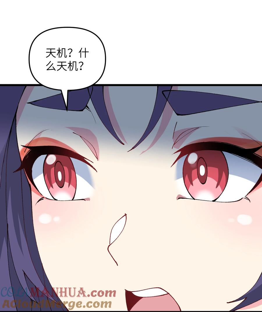 《劈柴十年，女仙跪地求我收她为徒》20 成仙 第4页