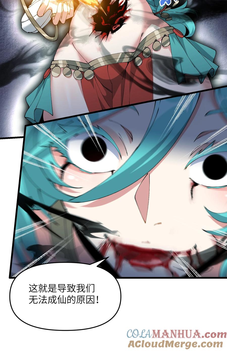 《劈柴十年，女仙跪地求我收她为徒》20 成仙 第7页